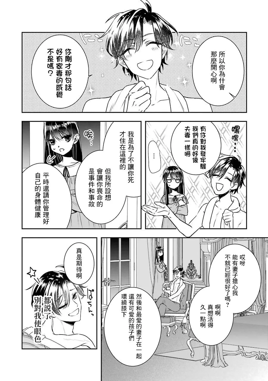 第10话 第28页