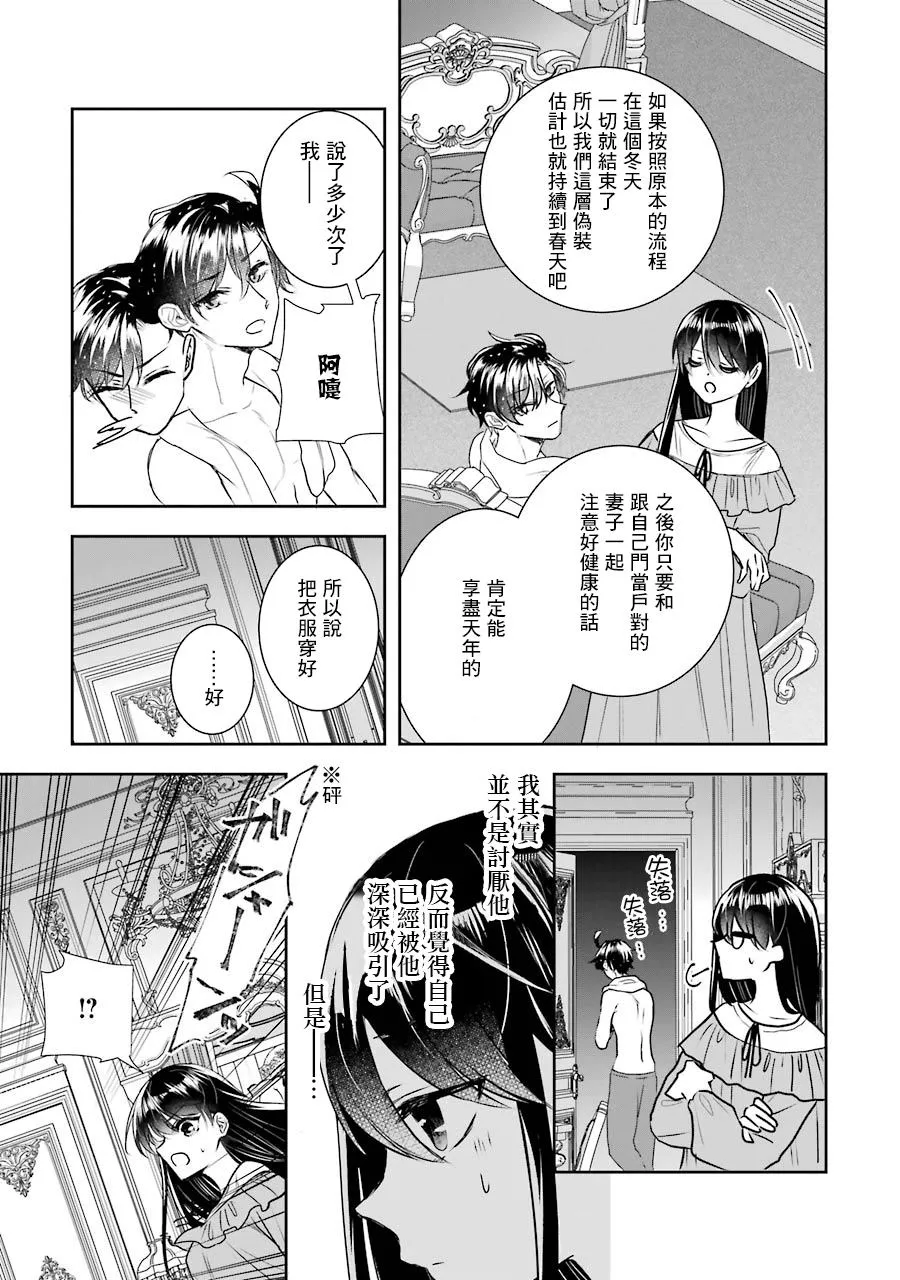 第10话 第29页