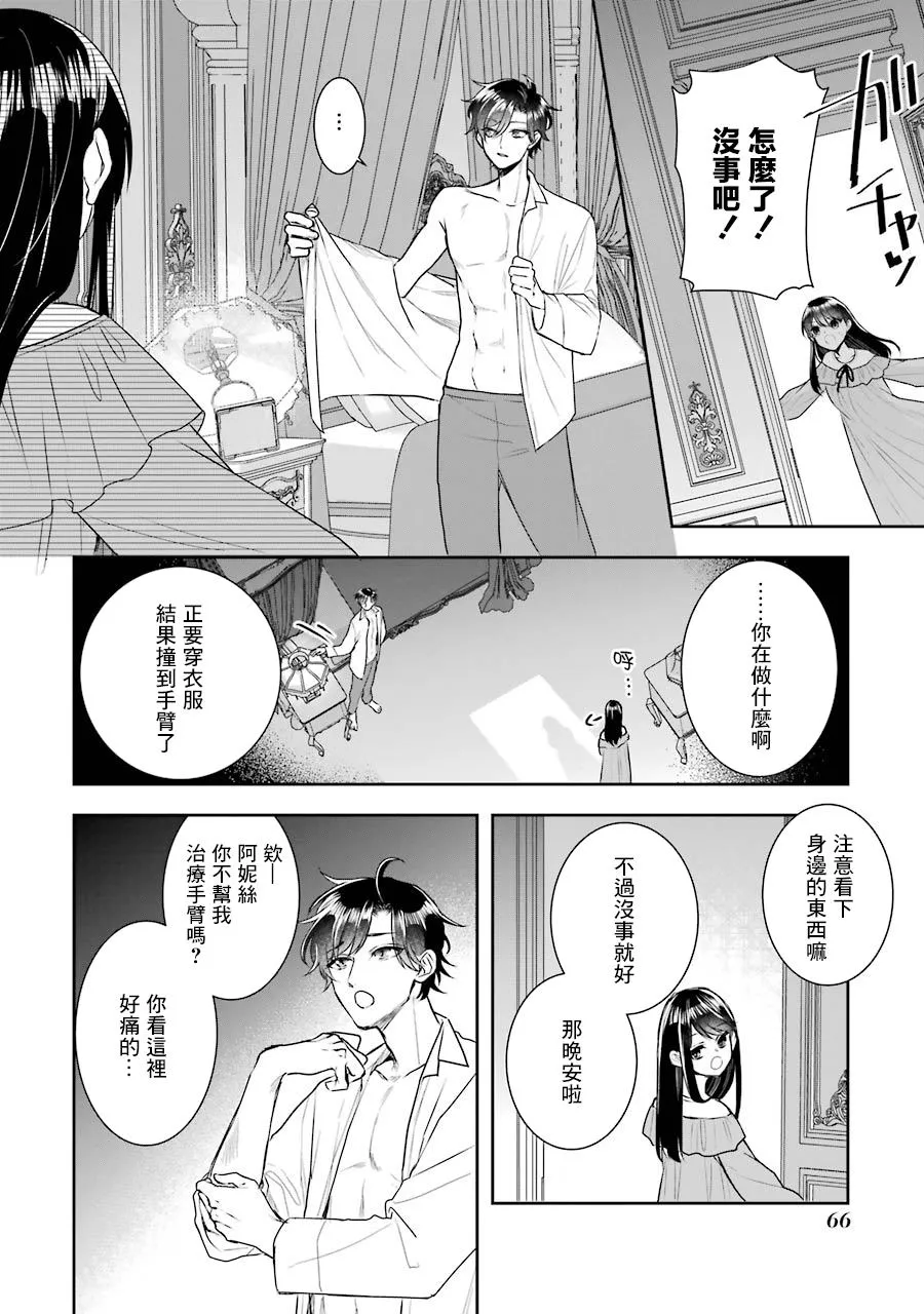 第10话 第30页
