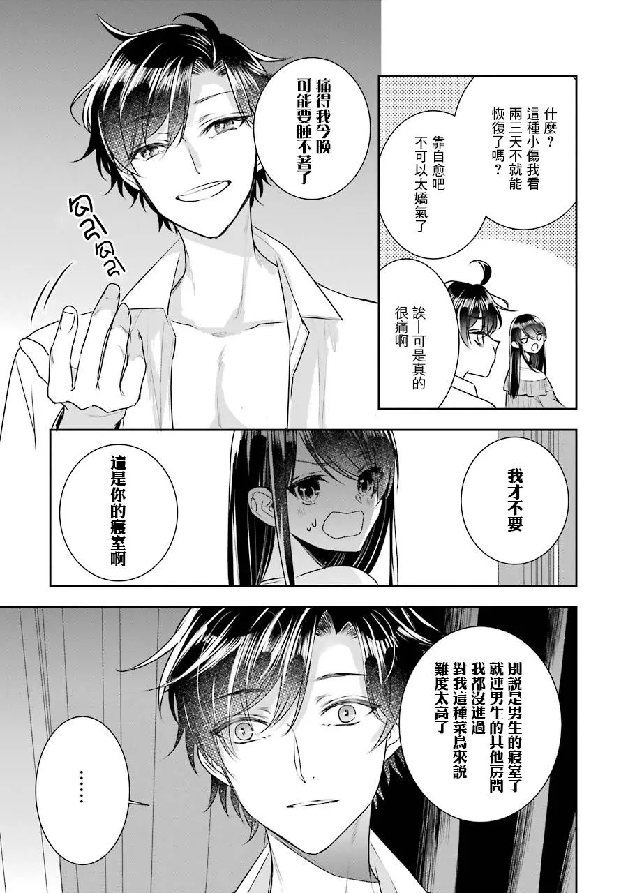 第10话 第31页