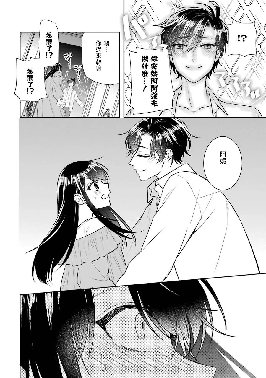 第10话 第32页