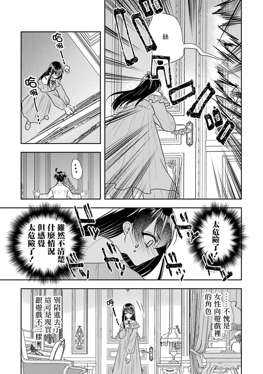 第10话 第33页