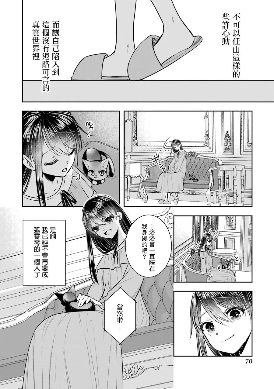 第10话 第34页