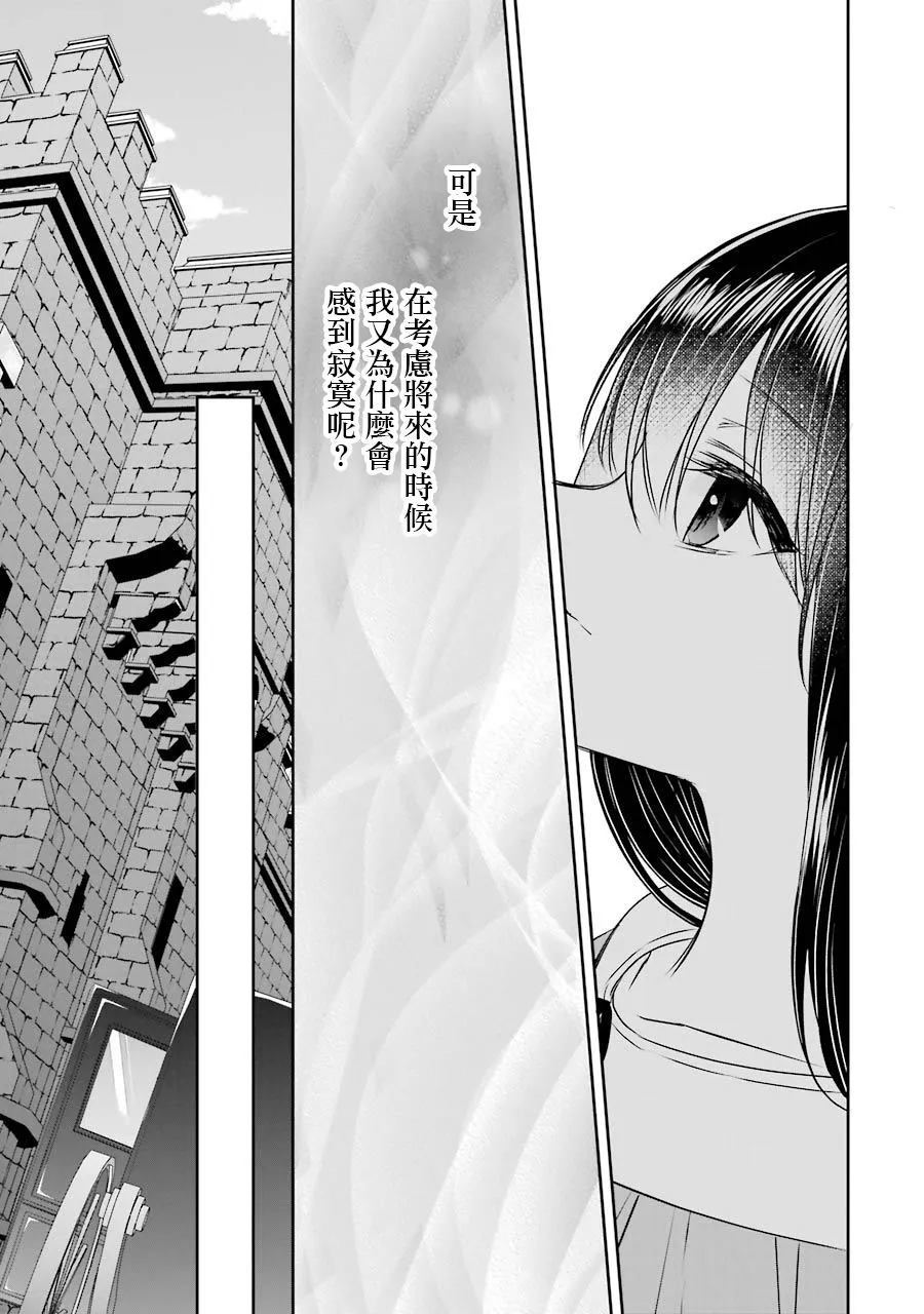 第10话 第35页
