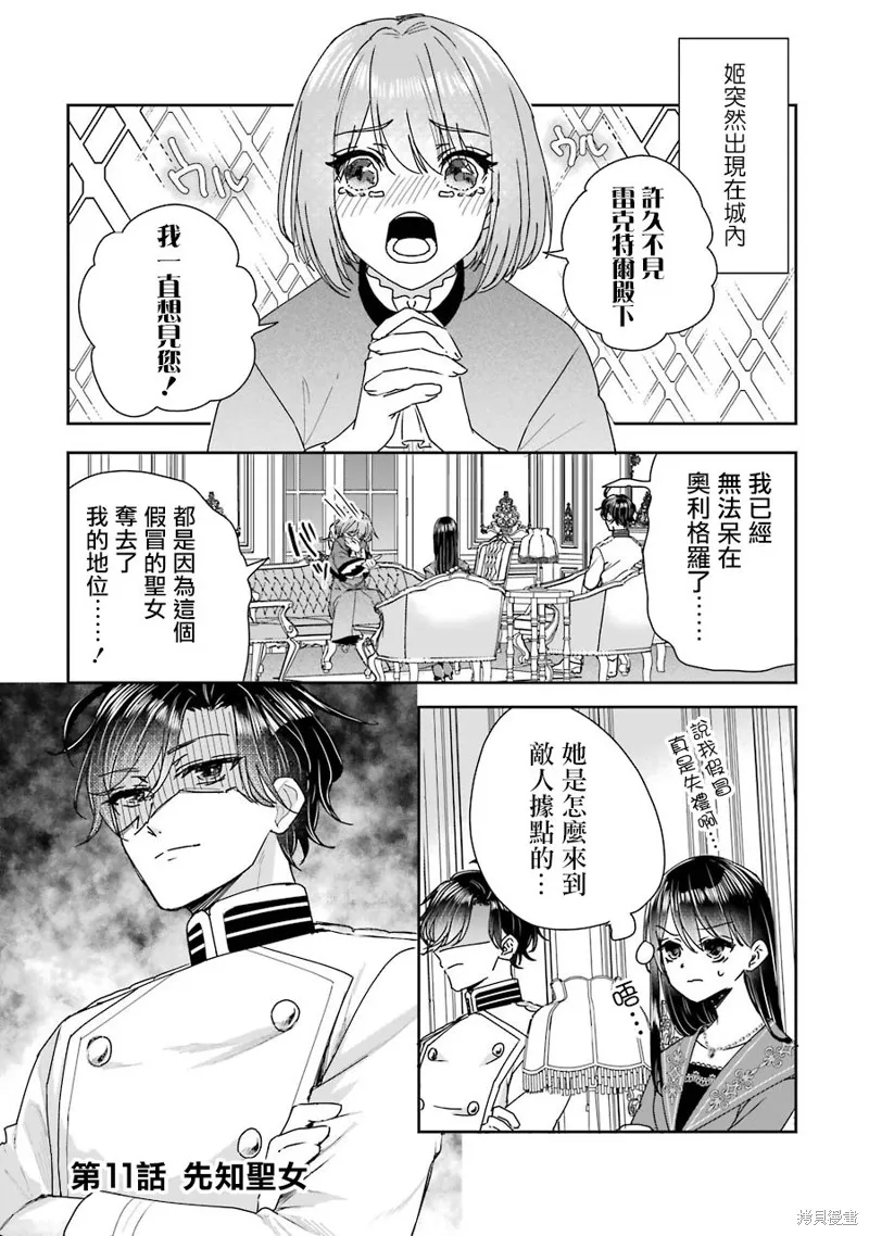 第11话 第1页
