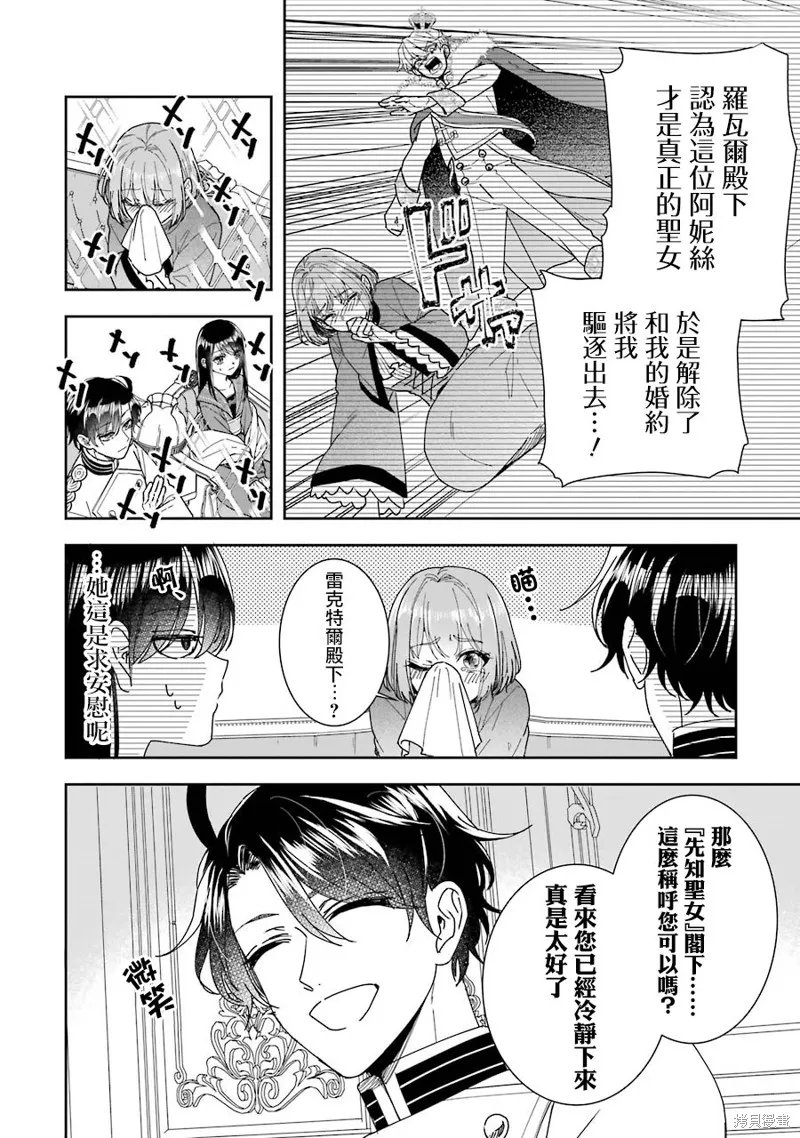 第11话 第2页