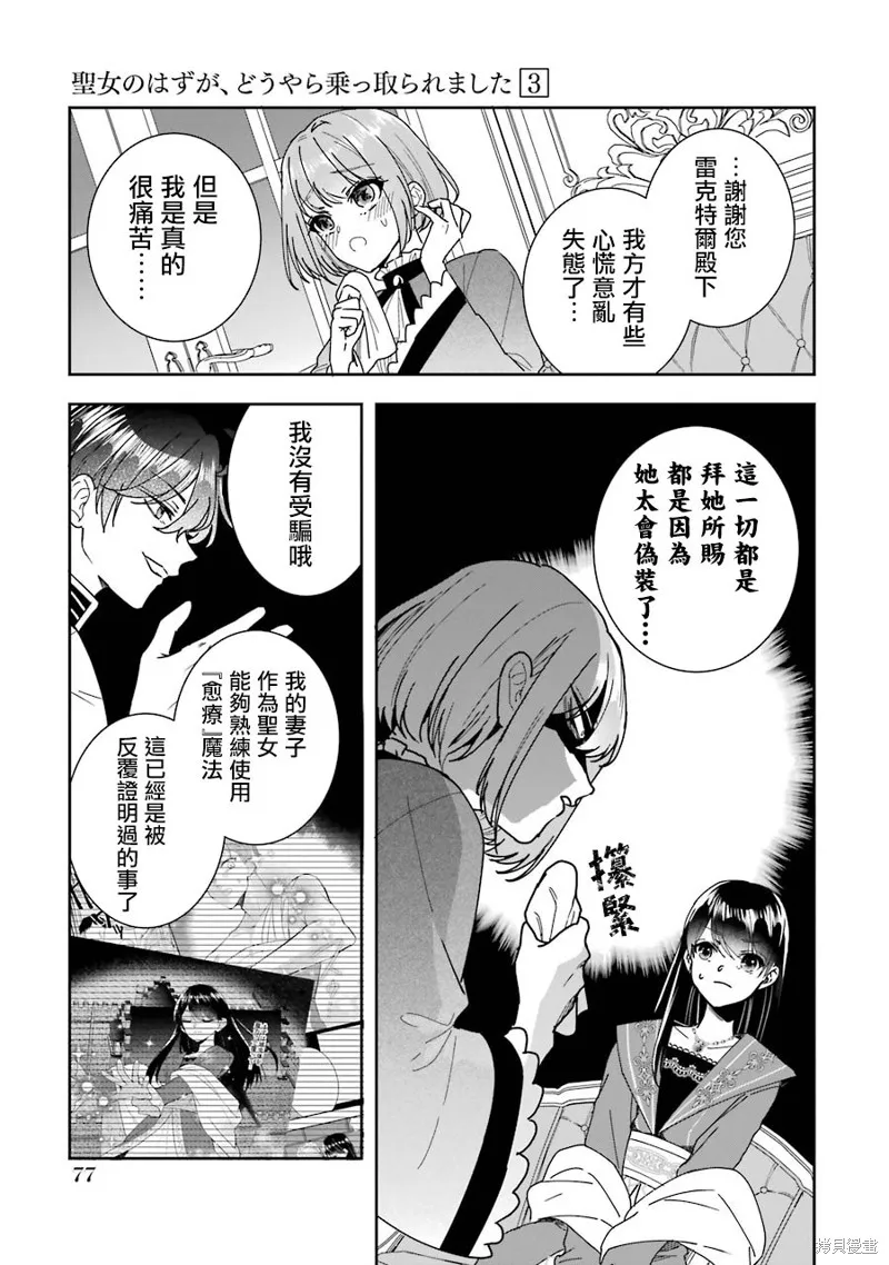 第11话 第3页