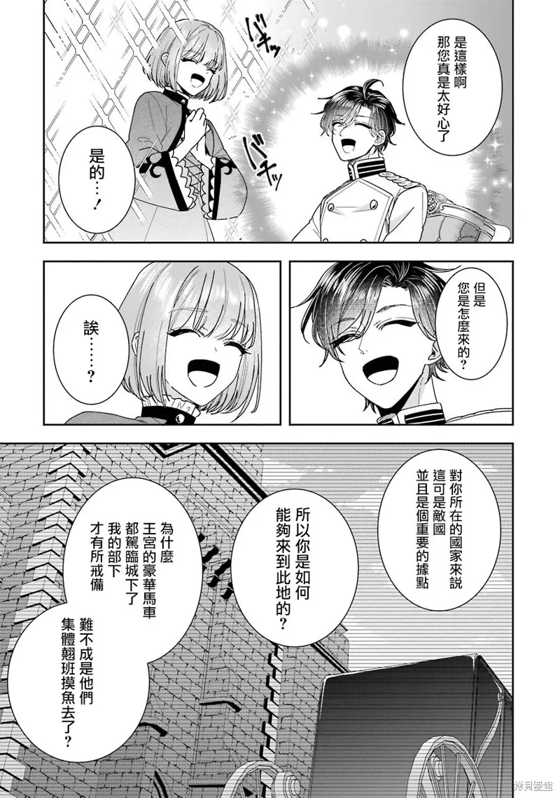 第11话 第5页