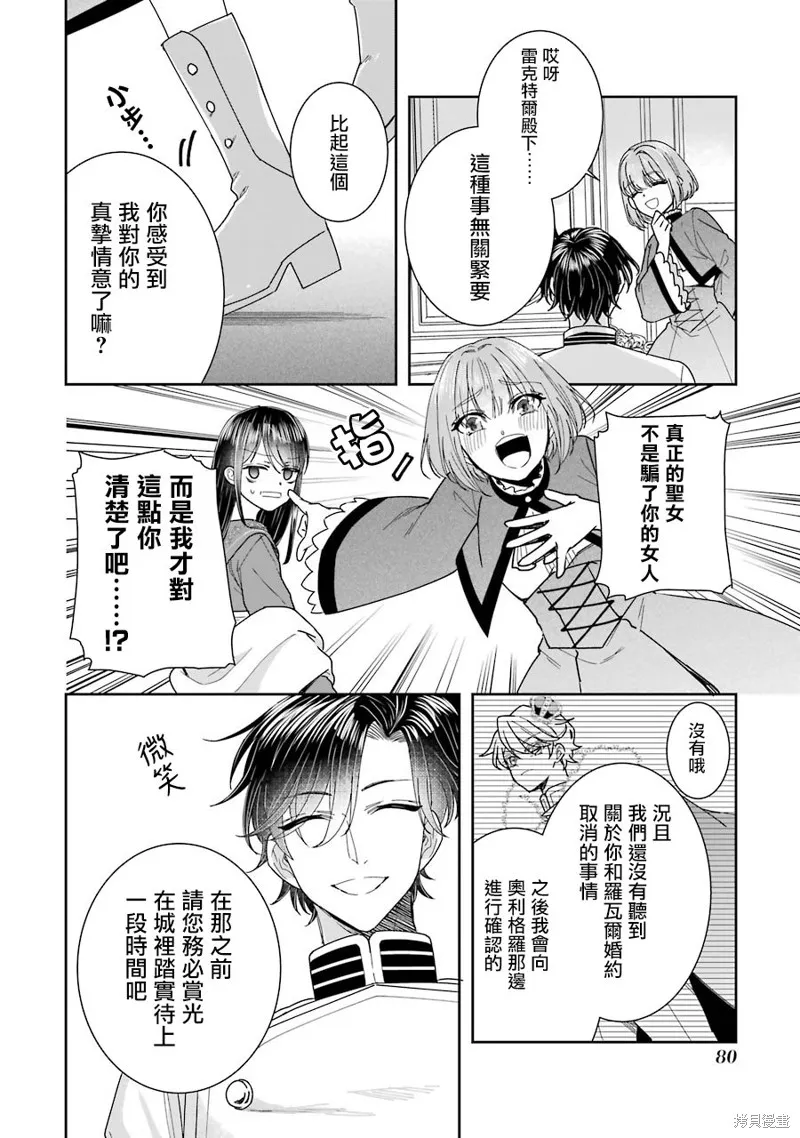 第11话 第6页