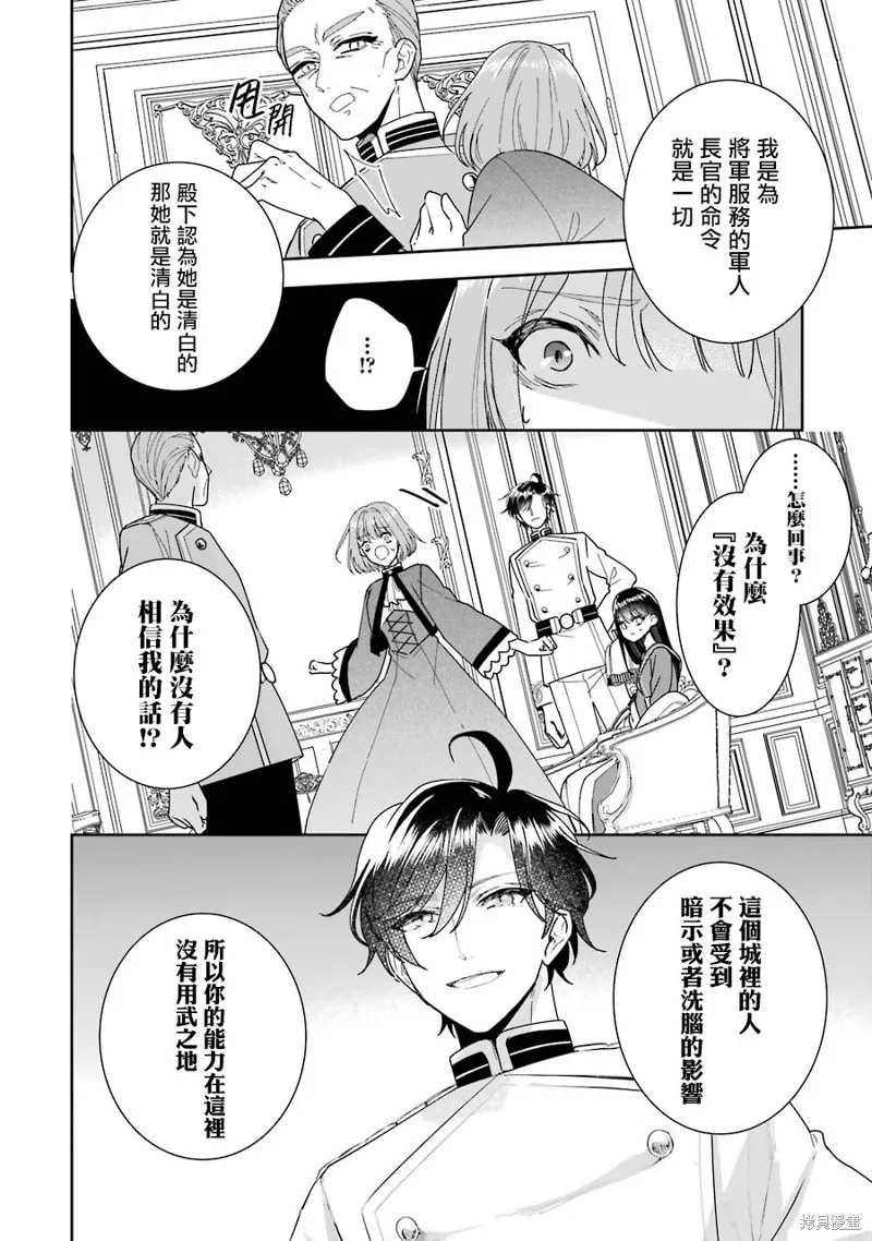 第11话 第8页