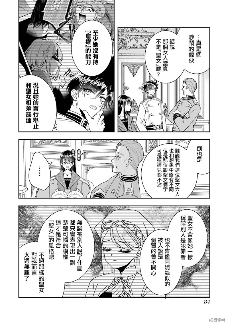 第11话 第10页