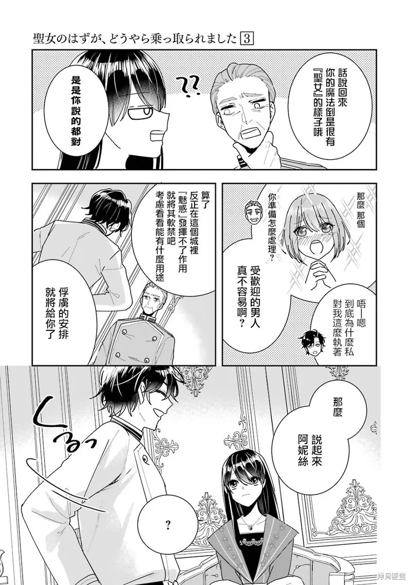 第11话 第11页