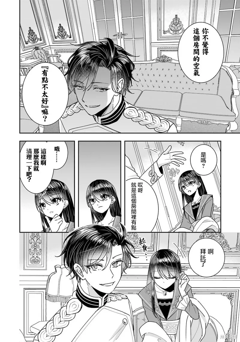 第11话 第12页