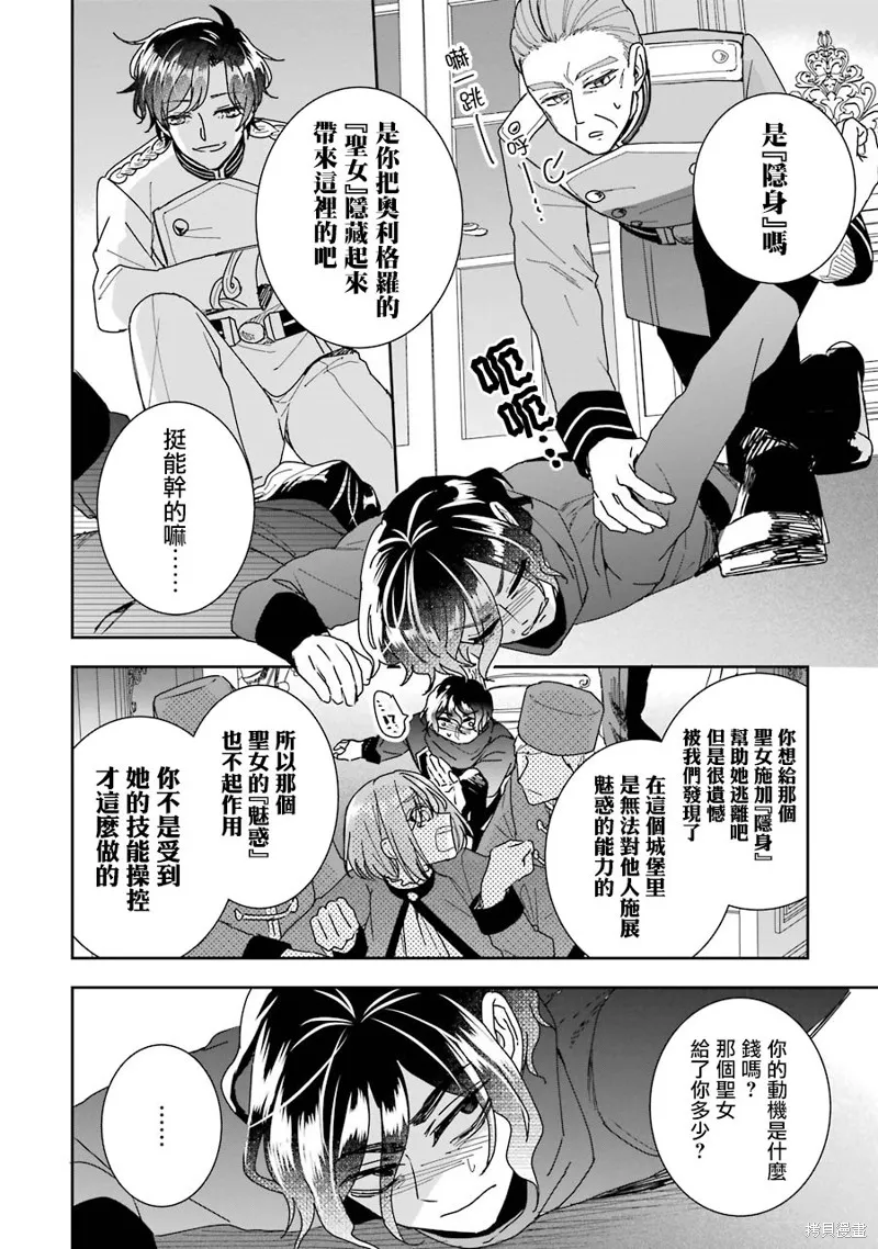 第11话 第14页