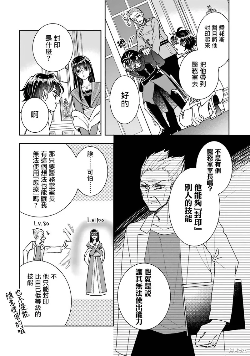 第11话 第15页