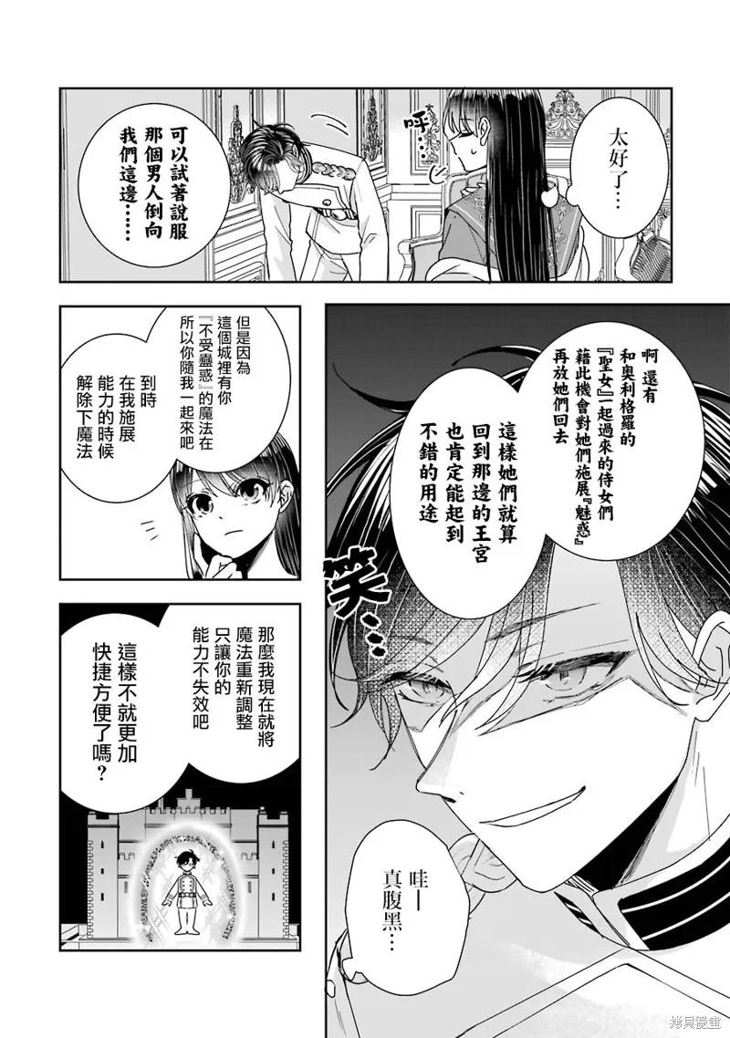 第11话 第16页