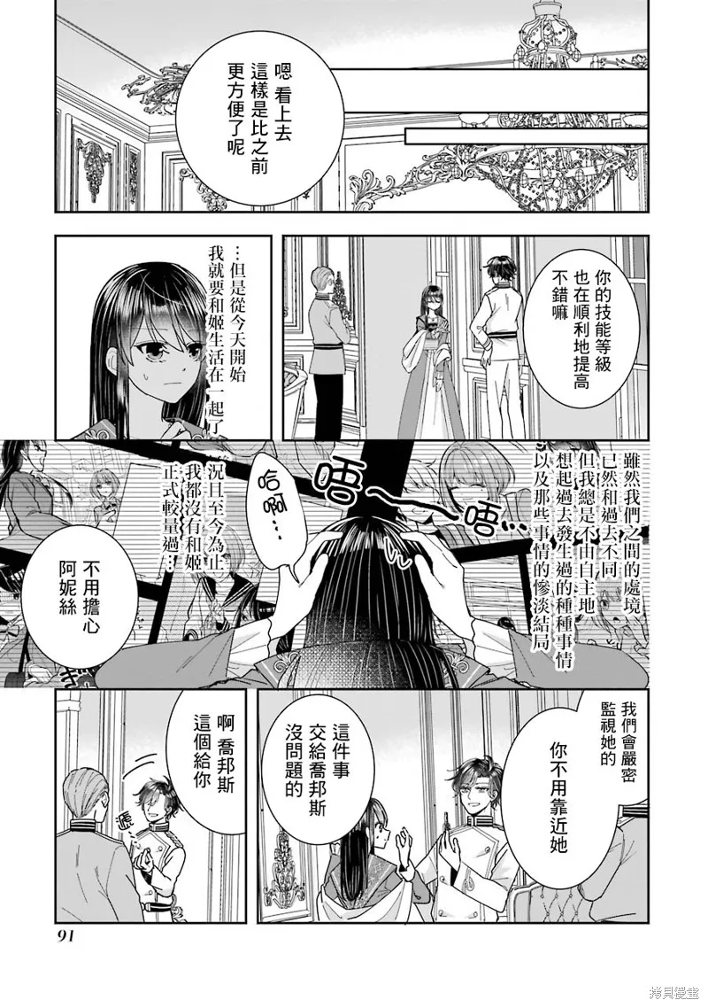 第11话 第17页