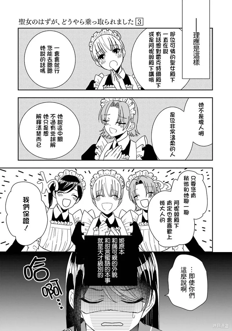 第11话 第19页