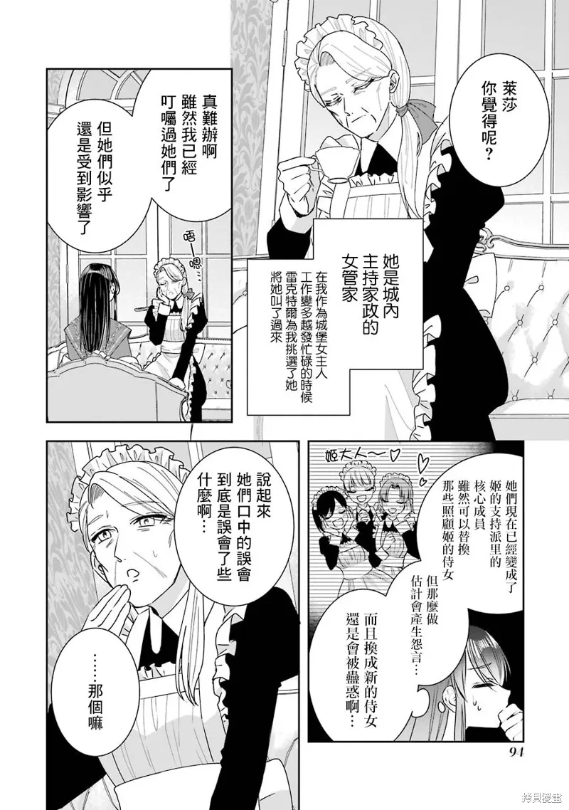 第11话 第20页
