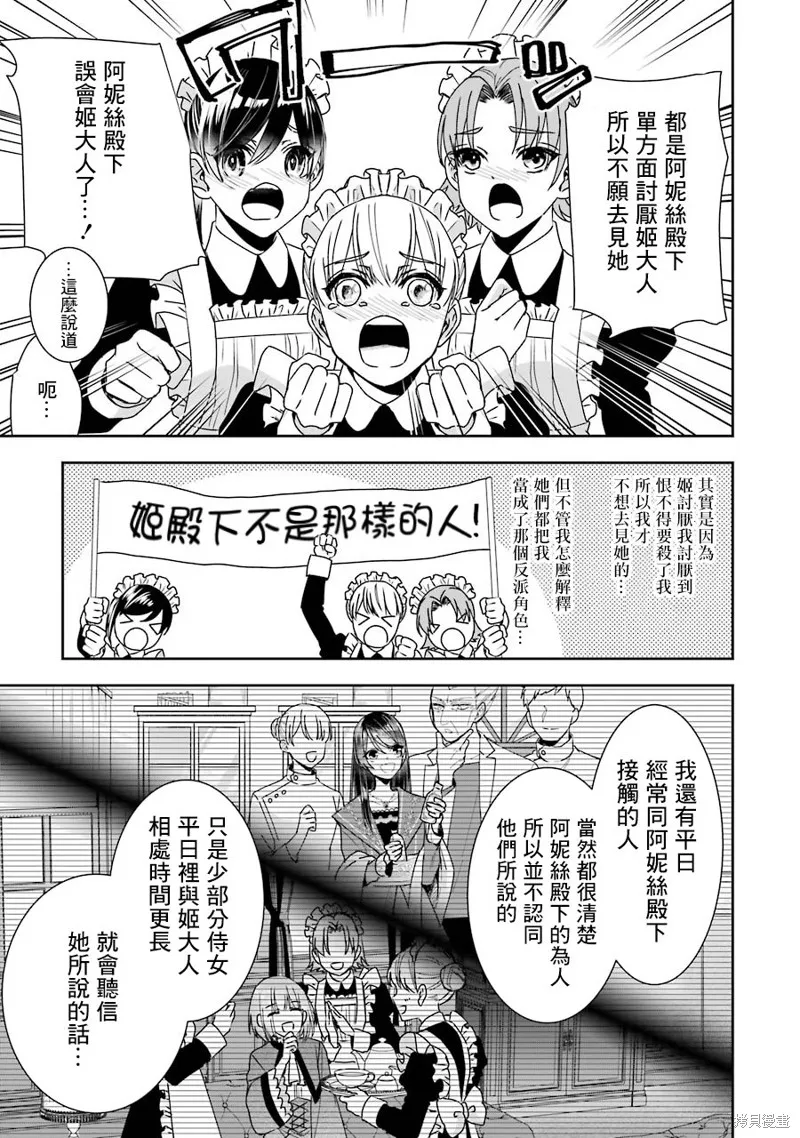 第11话 第21页