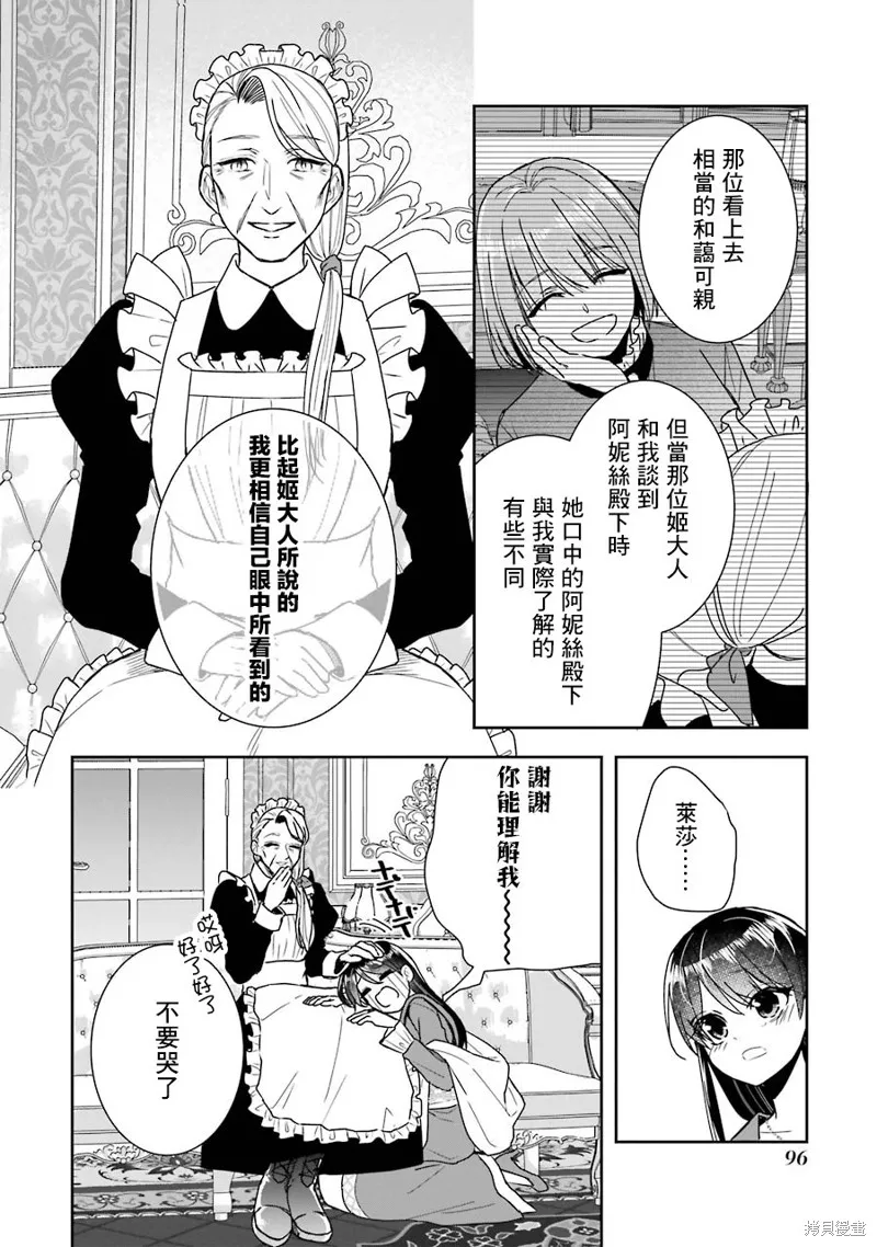 第11话 第22页
