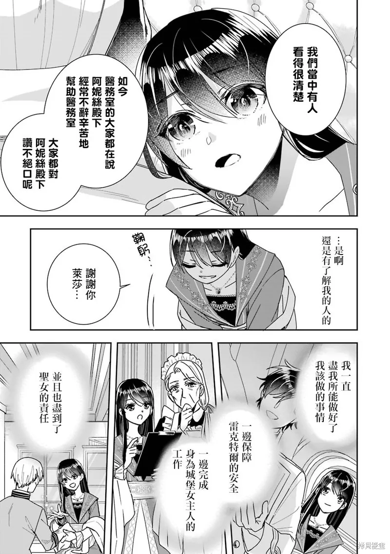 第11话 第23页