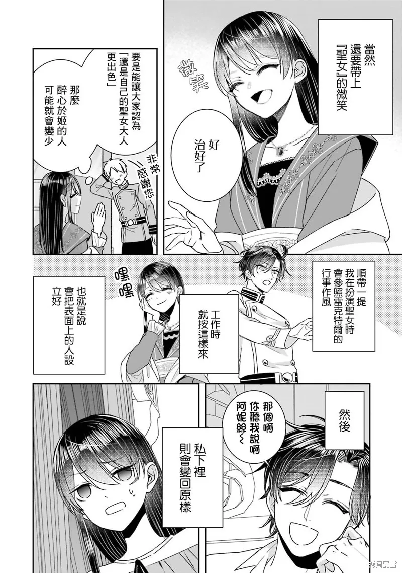 第11话 第24页
