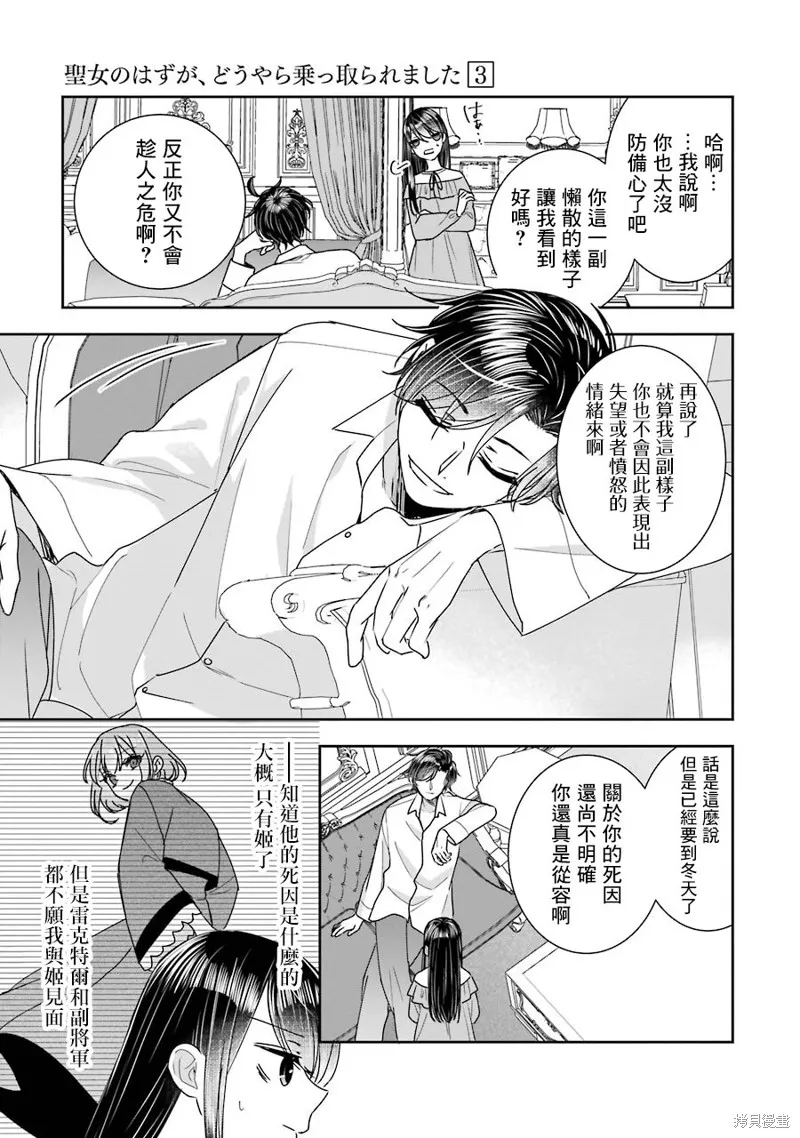 第11话 第25页