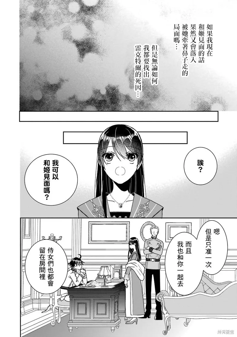 第11话 第26页