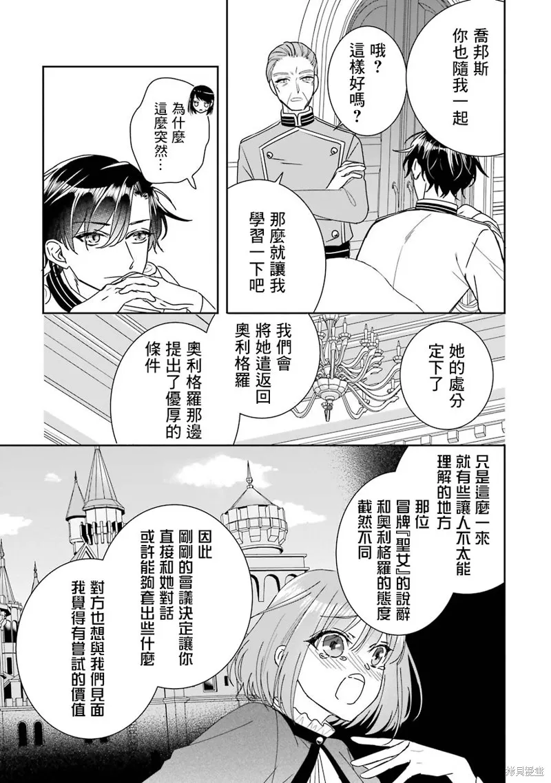第11话 第27页