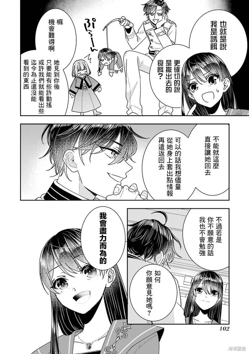 第11话 第28页