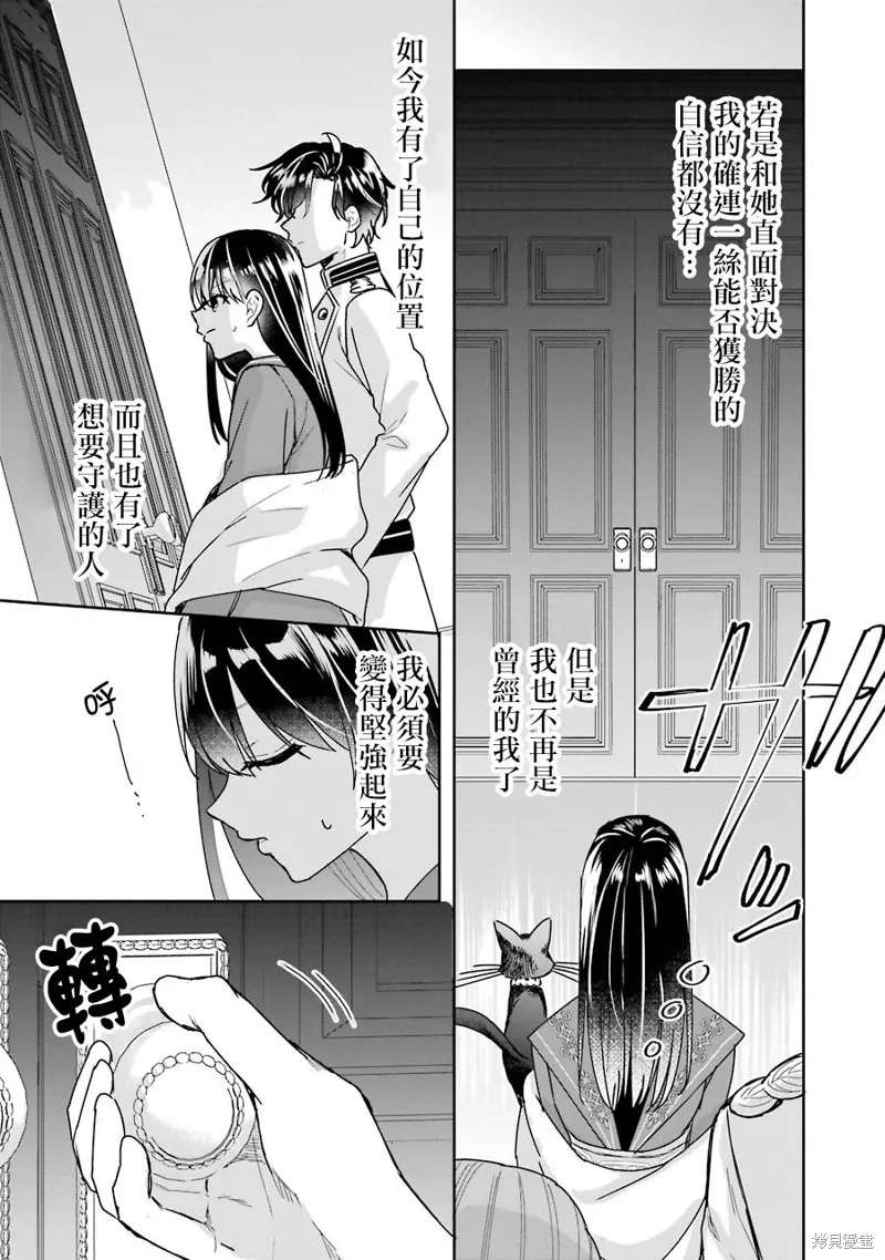 第11话 第29页