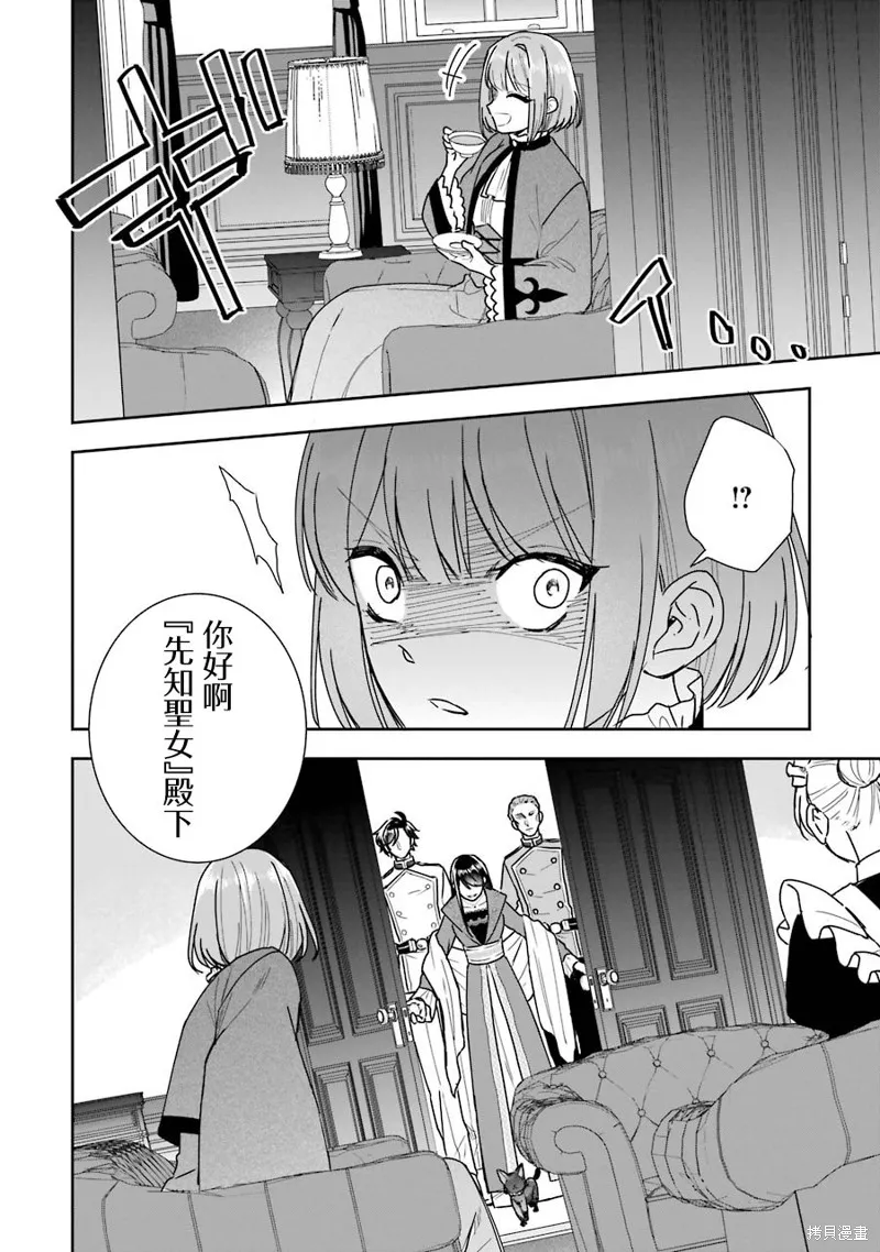 第11话 第30页