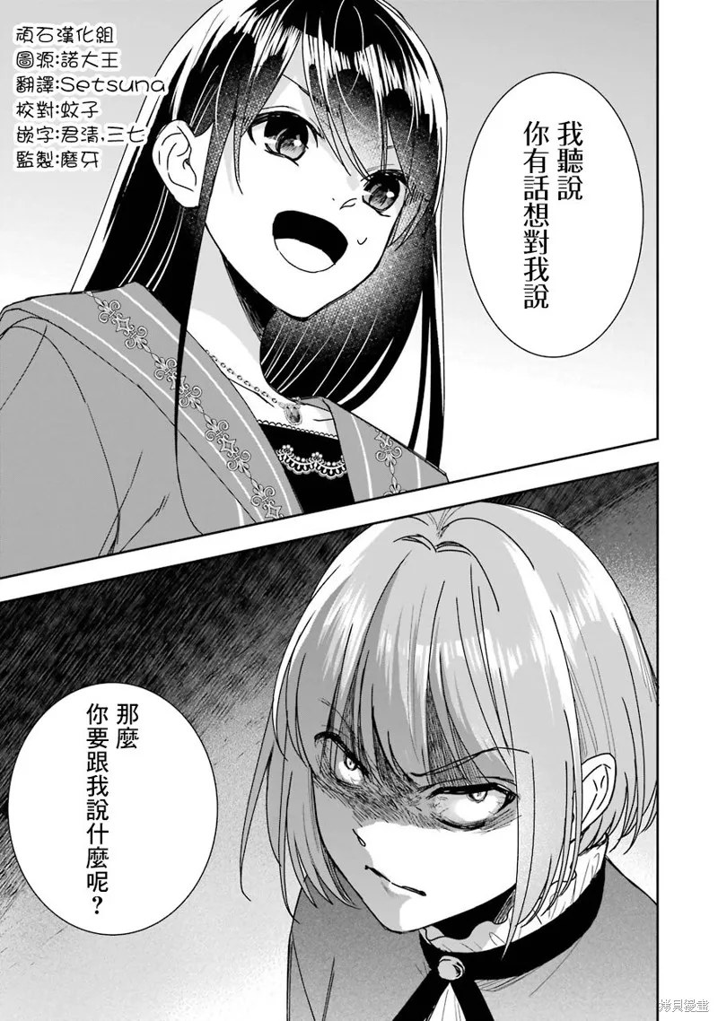 第11话 第31页