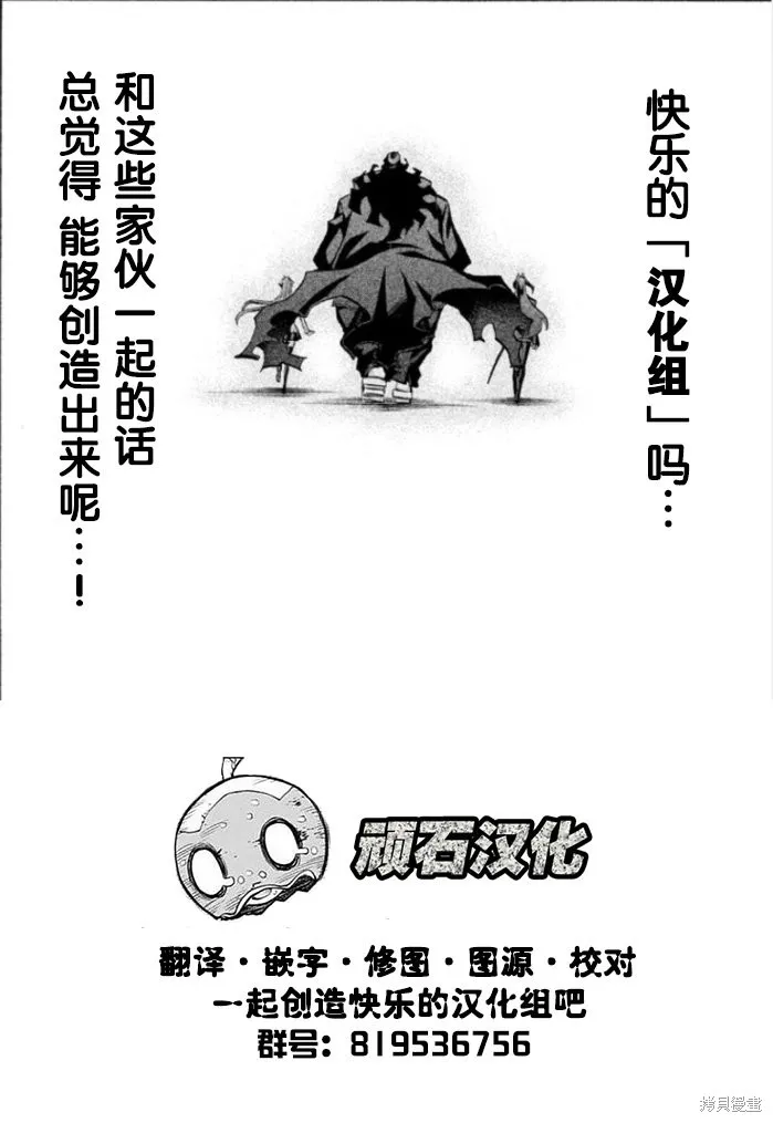 第11话 第33页