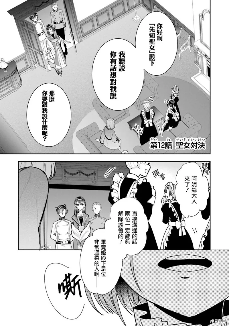第12话 第1页