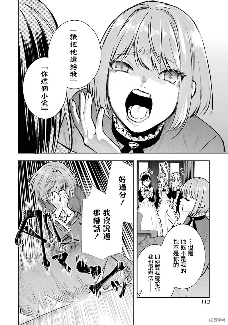 第12话 第6页