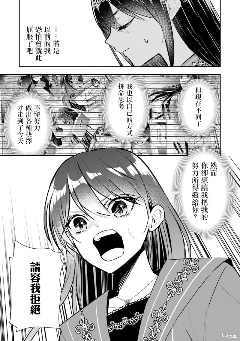 第12话 第9页