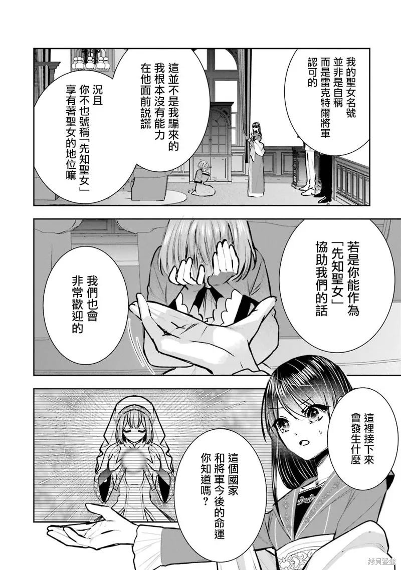 第12话 第10页