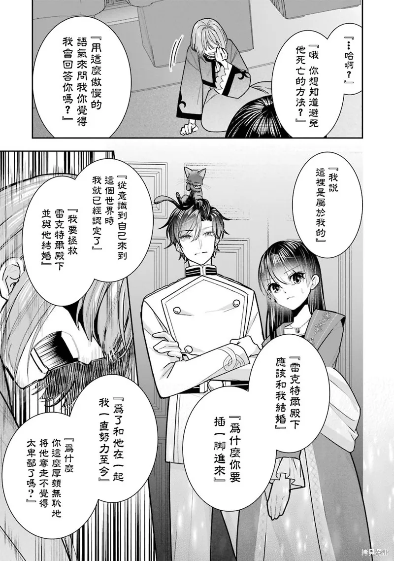 第12话 第11页