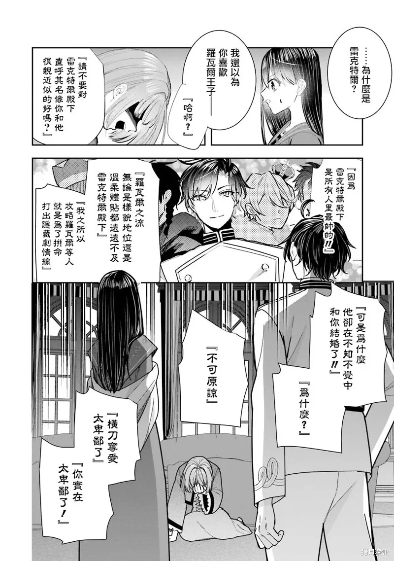 第12话 第12页