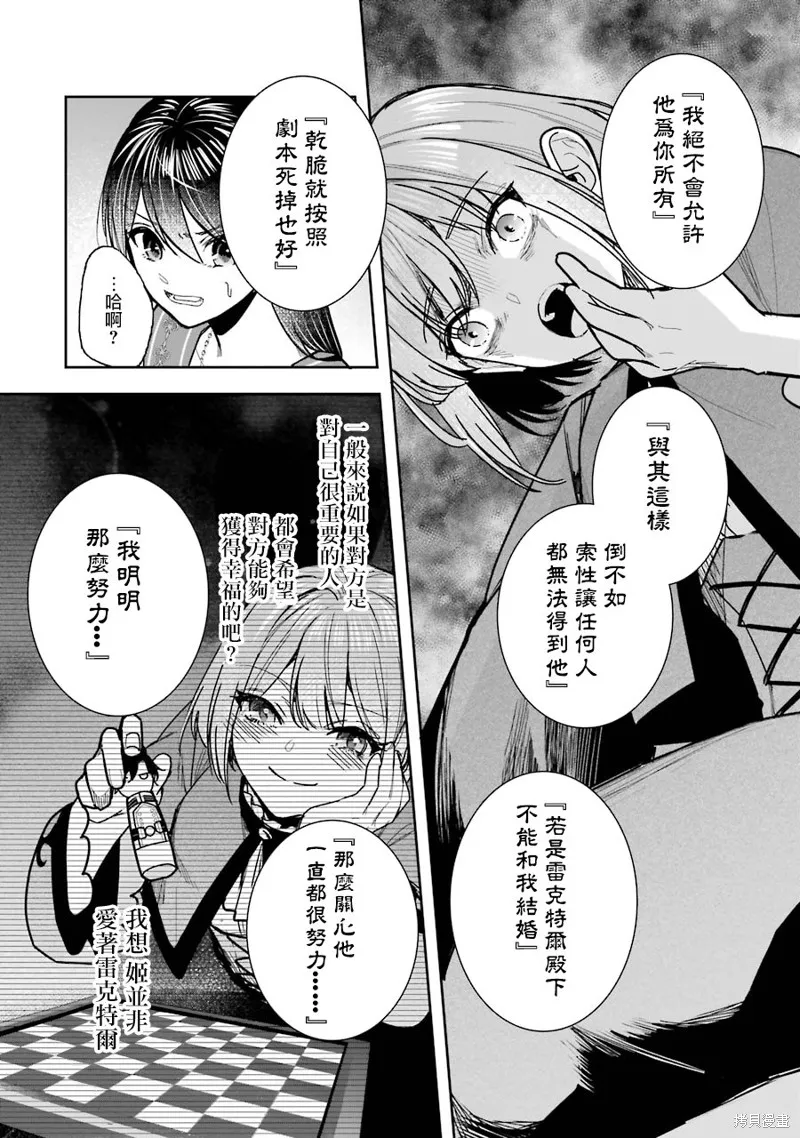 第12话 第13页