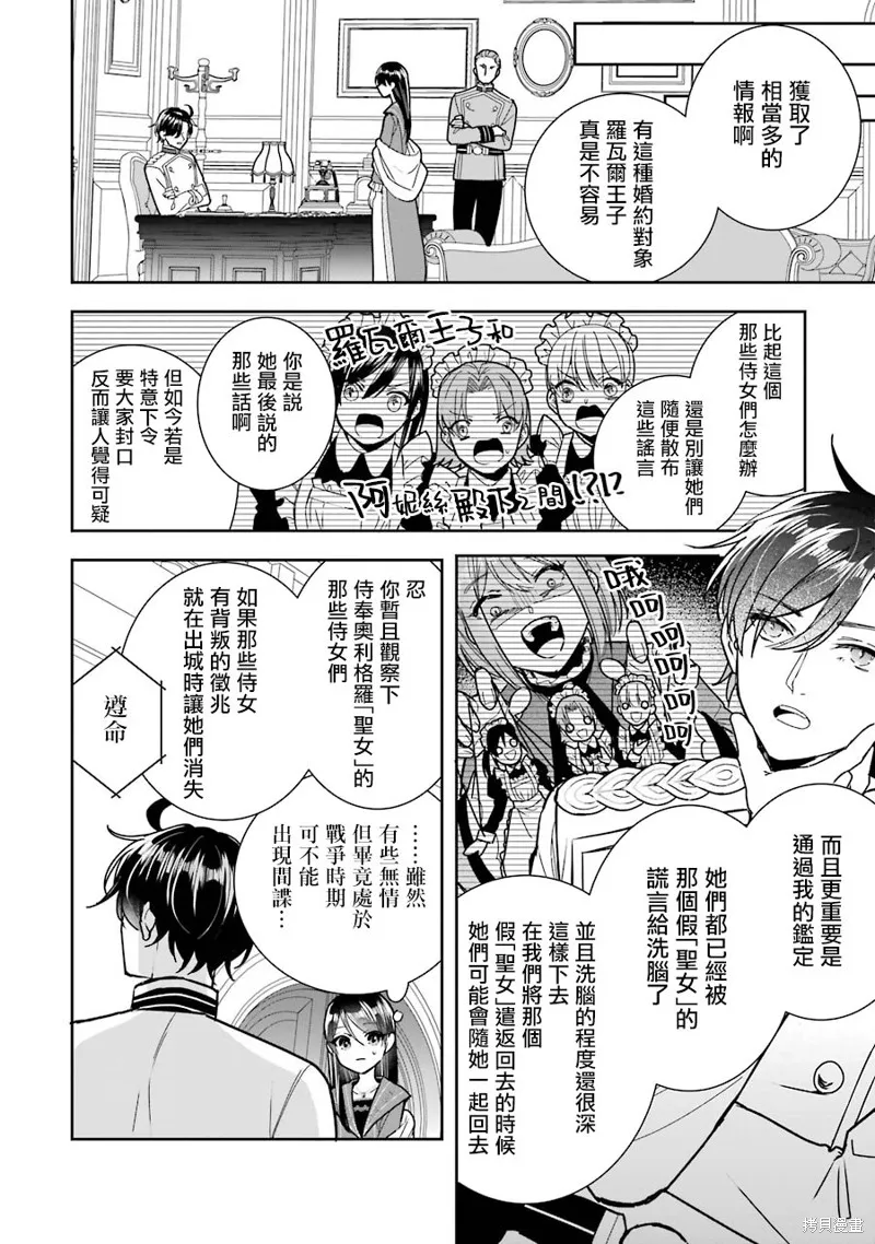 第12话 第24页