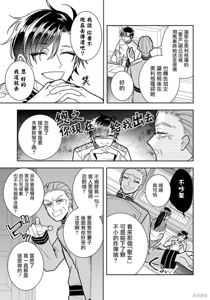 第12话 第25页