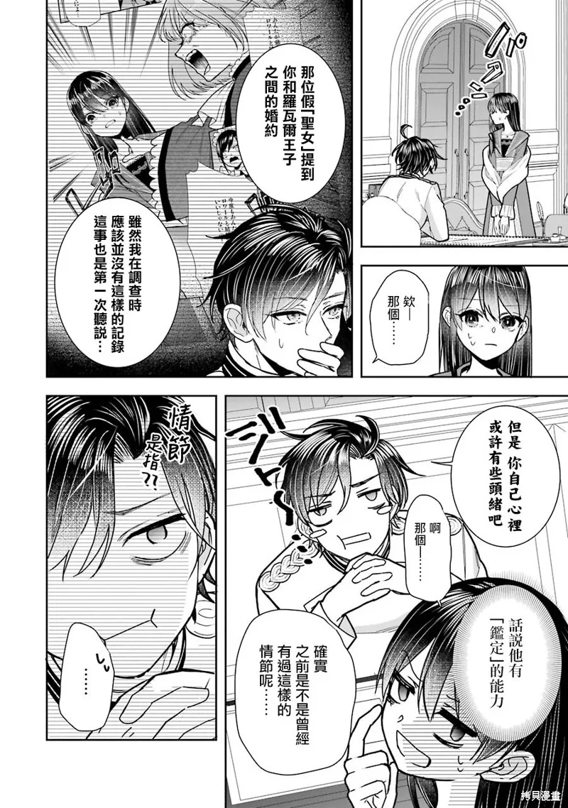 第12话 第26页