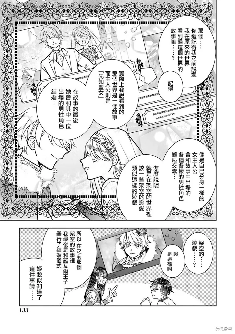 第12话 第27页
