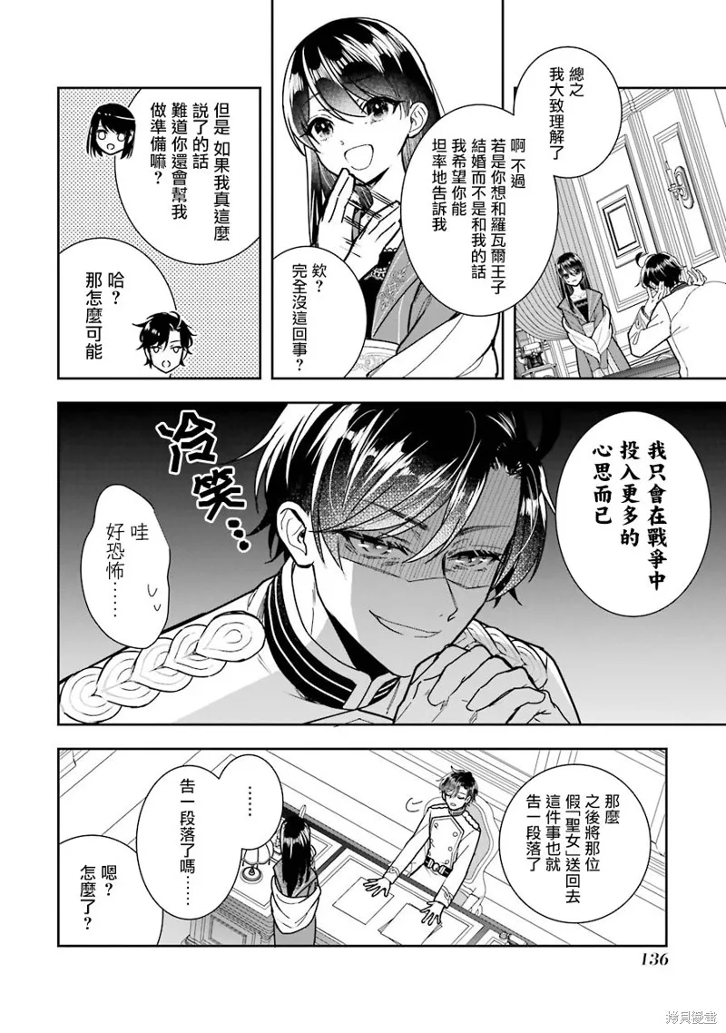 第12话 第30页