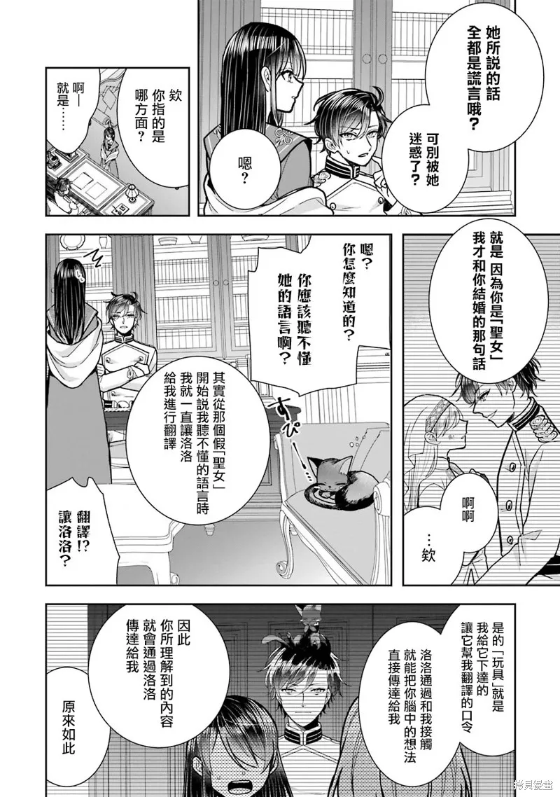 第12话 第32页