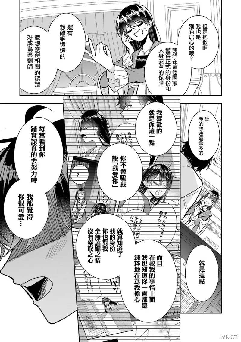 第12话 第35页