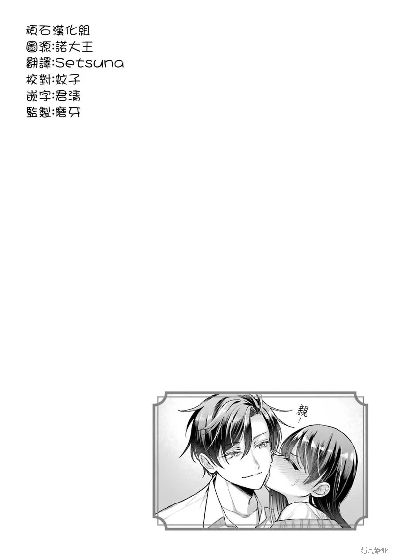第12话 第43页